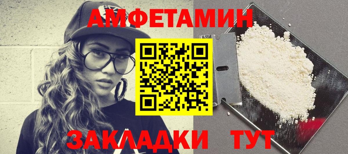 АМФ VHQ  Амфетамин  Amphetamine  Бугуруслан  Вход с VPN 