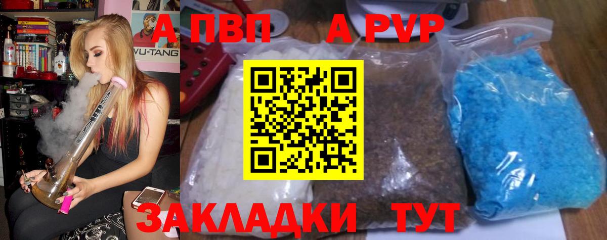 Alpha-PVP крисы CK  Альфа ПВП СК КРИС  A-PVP  купить наркотик  Бугуруслан  Вход с VPN  Alpha-PVP Crystall 