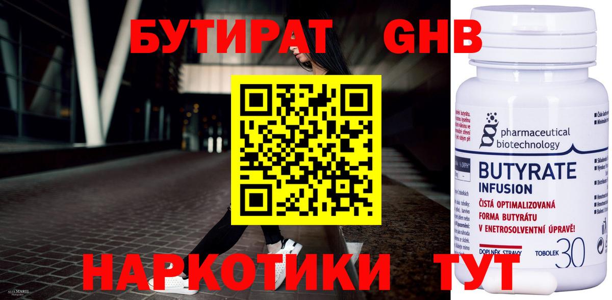 Бугуруслан  БУТИРАТ буратино  Вход с VPN 