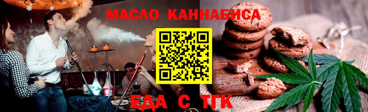 Бугуруслан  Cannafood марихуана  Вход с VPN 