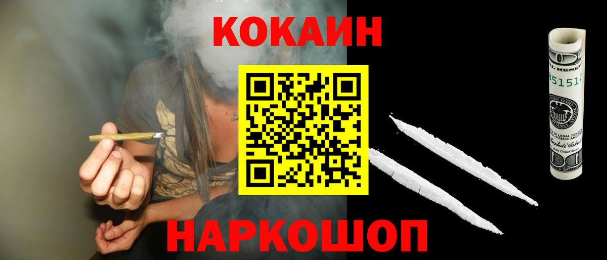 КОКАИН Боливия Бугуруслан