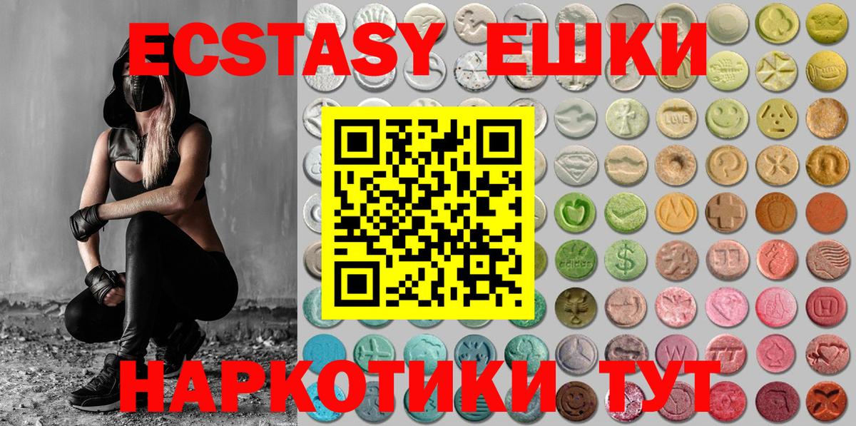 Экстази таблы  Вход с VPN  Экстази  Бугуруслан  ЭКСТАЗИ круглые 