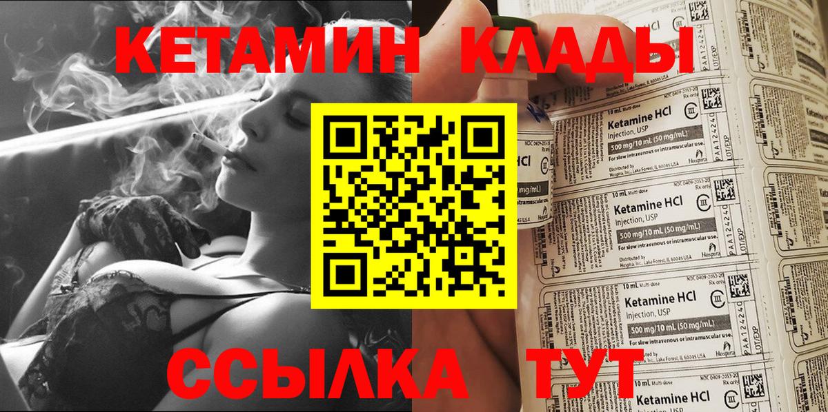 Бугуруслан  КЕТАМИН ketamine  Вход с VPN  КЕТАМИН VHQ 