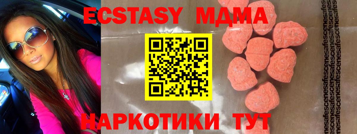 MDMA молли Бугуруслан