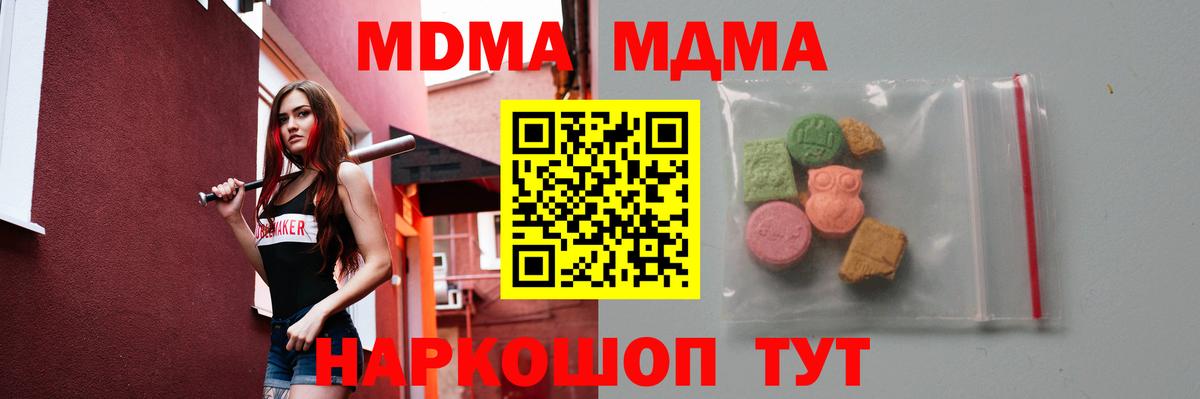 MDMA Molly  MDMA  Бугуруслан  Вход с VPN  МДМА кристаллы 