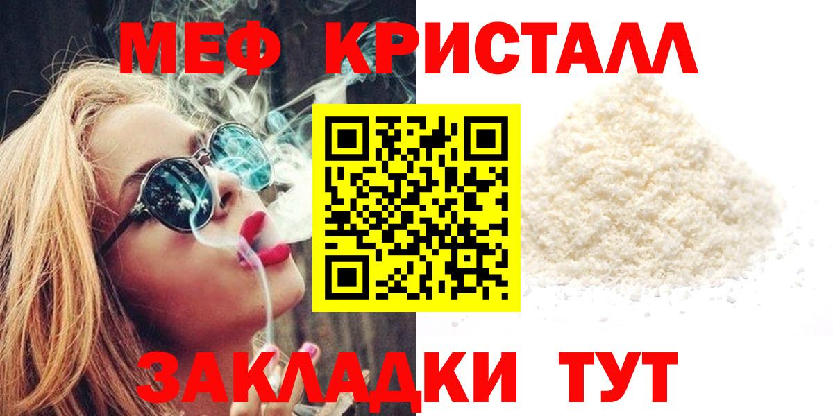 МЯУ-МЯУ 4 MMC  Вход с VPN  закладки  Меф  Мефедрон  Бугуруслан  МЯУ-МЯУ VHQ 