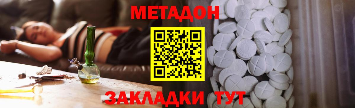 Метадон мёд  МЕТАДОН белоснежный  Вход с VPN  Бугуруслан 