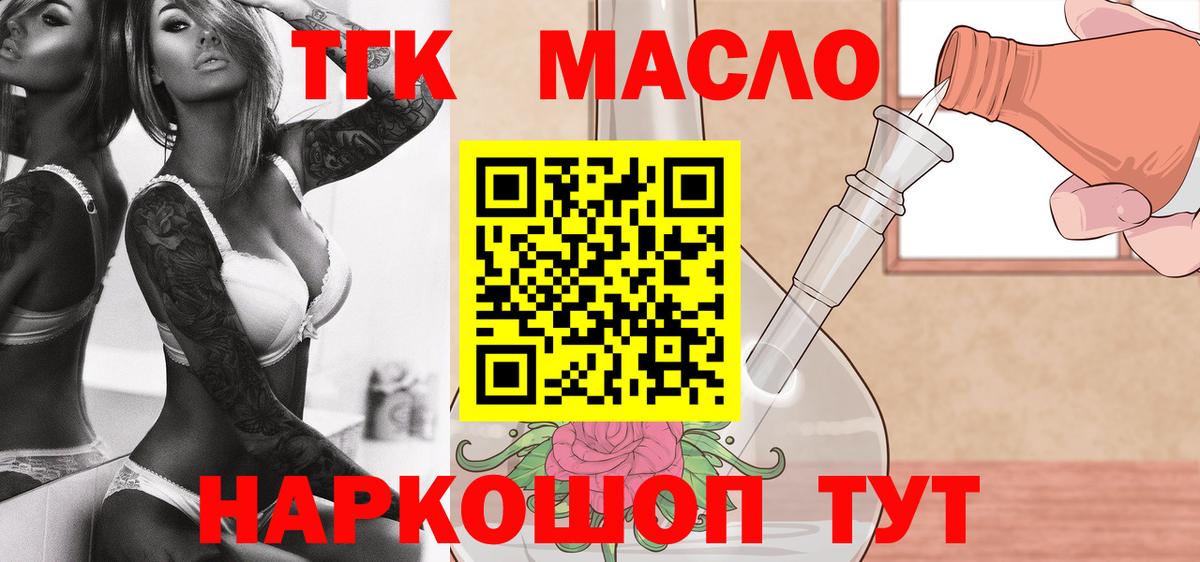 Бугуруслан  ТГК вейп с тгк  Вход с VPN 