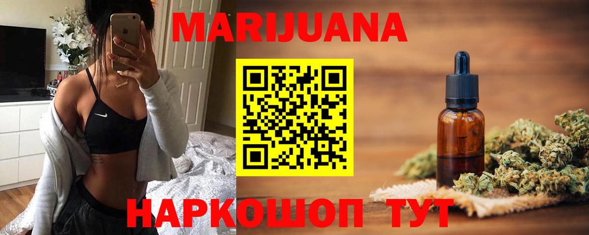 Шишки марихуана Bruce Banner Бугуруслан
